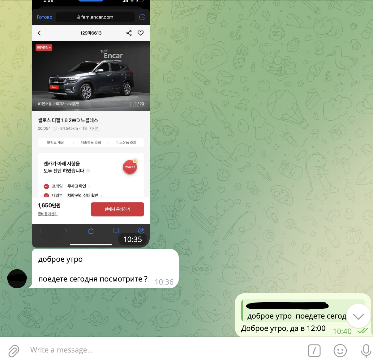 2. Назначение времени