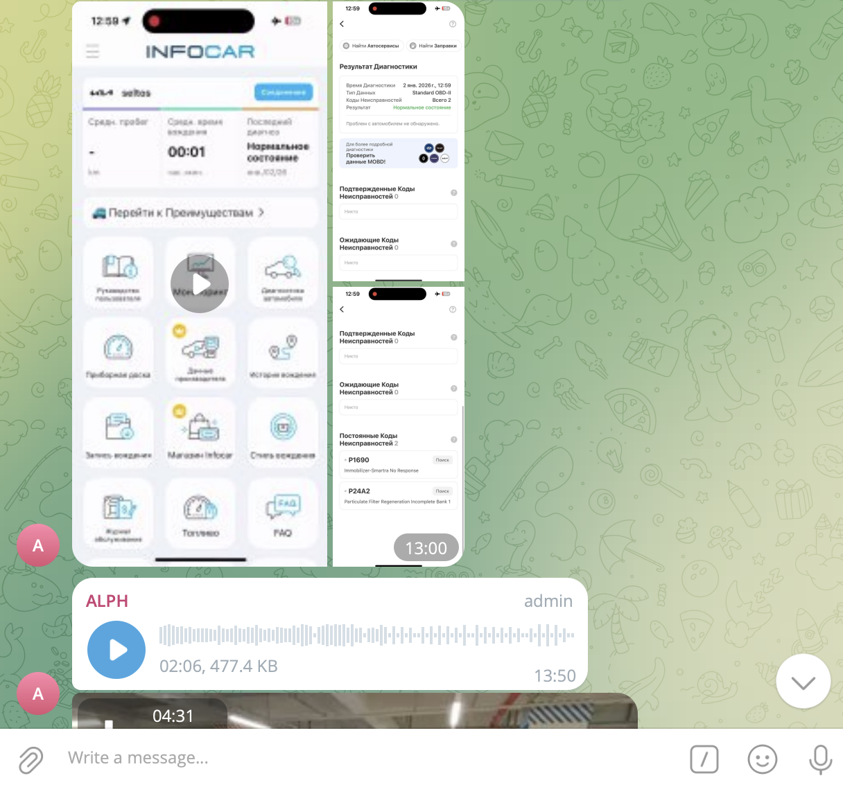 5. Диагностика