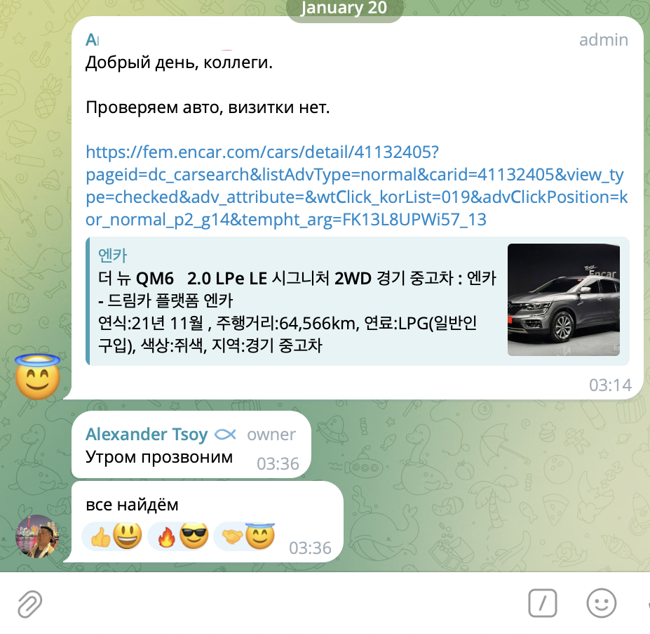 вовлечённость